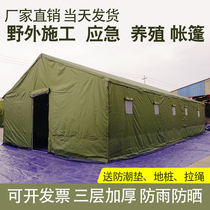 Tent outdoor portable folding shed for epidemic prevention winter cold prevention and disaster relief activities flood prevention camping sun protection emergency