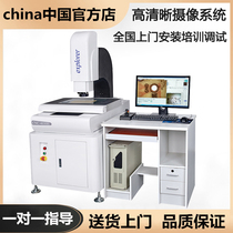 2D image measuring instrument Automatic high-precision 25D two-dimensional optical projection contour size detection