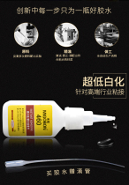 Mi Ge 460 glue high strength non-whitening odorless transparent metal plastic glass glue quick-drying glue