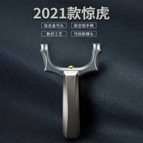 Suis shock Tiger titanium alloy Thunder slingshot round head Flying Tiger Tiger small tiger competitive precision flat skin high precision projectile