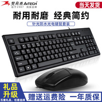 Shuangfeiyan kk-5520nu keyboard mouse set business office games home computer keyboard PS2 mouse USB