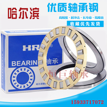 Harbin thrust roller bearing 81101mm 81102mm 81103mm 81104mm 81105