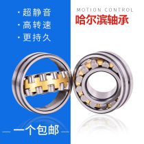 Harbin Bearing 22224 22226 22228 22230 22232 22234 22236 CAK W33