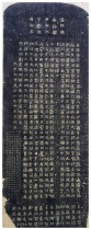 (Boutique special price) Qufu inscription rubbings (wear) Baozi stele boutique rubbings