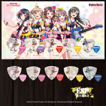 (BANGDREAM )Poppin Party Linkage Second Edition 0 8mm 1 0mm Collection