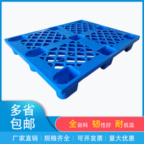 Plastic pallet floor beat fork car warehouse moisture-proof pad rubber card board supermarket cargo logistics pallet floor platform