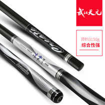 Wuhan Tianyuan Fishing Rod Wave Tip 1 Fishing Rod Carp Crucian Fishing Rod Comprehensive Rod Recreational Bench Fishing Rod Fishing Rod