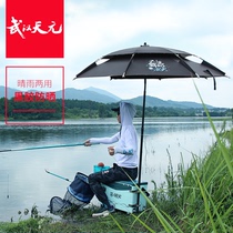 Wuhan Tianyuan wave tip fishing umbrella wild fishing version sun protection UV thick universal sunshade umbrella rain fishing umbrella