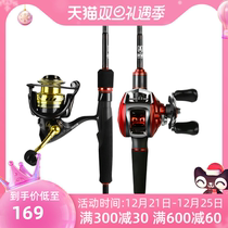 Wuhan Tianyuan Langjian Lu Yao set long-distance double pole slightly throwing gun straight handle spinning wheel fishing rod