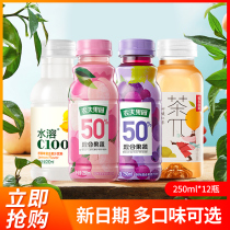 Nongfu Spring Tea Pie 250ml * 12 bottles of fruity beverage Nongfu Orchard pure fruit and vegetable juice water soluble C100