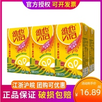 Vitas Ceylon Lemon Tea 250ml * 6 boxes of lemon tea drink
