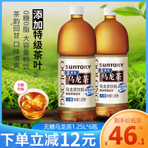 Suntory Sugar-free Oolong Tea 1 25L*6 bottles large bottle Oolong tea drink 