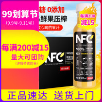 Nongfu Spring NFC orange mango juice apple banana juice fresh fruit cold press 300ml * 24 bottles full box