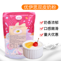Uisi double skin milk 1kg can take red bean jam fruit milk dessert double skin milk milk tea shop baking ingredients