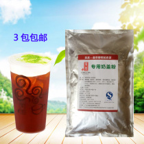 Milk Cover Powder for Gong Tea 820g Chain Store Milk Tea 3 Pack