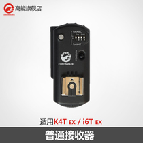高能i6T接收器K4T触发器机顶灯热靴灯闪光灯通用引闪器厂家优惠