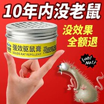 Special effects rat god drug one smells dead and non-toxic end-of-the-end home vehicle special effects tracking drive the detheist BASF