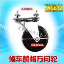 40 inch 36 inch repair recliner universal wheel reclining board pulley universal wheel nylon wheel pulley belt screw