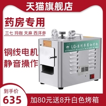 Chinese herbal medicine slicer ginseng traditional Chinese medicine slicer Sanqi maca American ginseng medicinal material slicer commercial medicine slicer machine