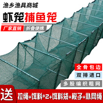 Creels bu xia wang Nets Nets automatic fishing cage catch long xia wang folding fishing eel (Monopterus albus) cage thickened