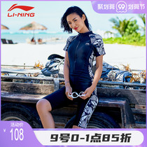 Li Ning one-piece swimsuit female 2021 new summer sunscreen large size flat corner belly thin conservative professional swimsuit
