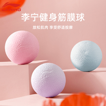 Li Ninggluten Membrane Ball Muscle Relaxation Yoga Fascia Ball Plantar Leg Massage Relax Muscle Meridians Ball Rolling Balls