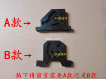 Tire removal machine parts Shiqin Liangyi Fire Eagle vigorously excellent Naite plastic slide rail pedal positioning slider
