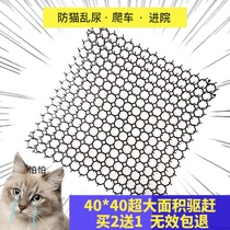 Anti-cat pad driving cat artifact anti-cat net puncture pad anti-cat climbing bed urine cat restricted area to drive wild cat anti-cat cat stabbing