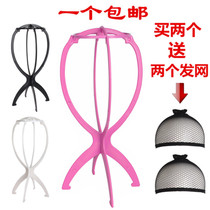 Wig bracket placement rack wig placement care accessories wig cover bracket support frame dummy head