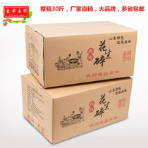Peanut nuggets cooked commercial whole box baking 30 pounds of nougat hot pot dip ice powder special cake materials