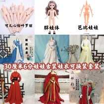 Barbie children Hanfu skirt 30cm 6 Barbie pang wa bjd costume doll clothing