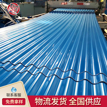 pvc tile roof wave plastic tile glazed tile roofing workshop plastic tile synthetic resin tile factory factory