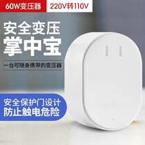 Shunhong transformer 220v to 110v Japan 100v American electrical appliances 110v to 220v voltage converter 60W