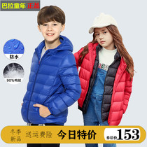 Bala childhood Child light and thin down clothes CUHK Tong 2021 new boy girls autumn winter light and thin jacket