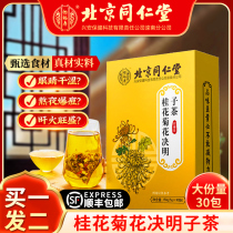Beijing Tongren Chrysanthemum Golfberry Gold and Silver Laureate Castle Root Stay Up Liver Care Tea