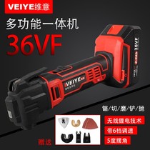 German Vivel Electric rechargeable lithium battery for electric carpentry functional woodworking electric shovel cutting open pore trimming machine