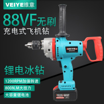 Germany Weiyi rechargeable brushless aircraft drill mixer Putty powder Lithium drill flashlight drill Ice drill Big art universal
