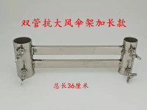 Thickened Anti-Gale Stainless Steel Umbrella Rack Fishing Bench Accessories Universal Set Leg Umbrella Holder Universal Adjustment Gear Accessories