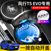 21 Dongfeng Fengxing T5EVO ashtray multifunctional open cover interior accessories car special car modified car