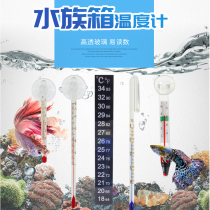 Fish tank thermometer Aquatic cylinder thermometer water thermometer patch thermometer