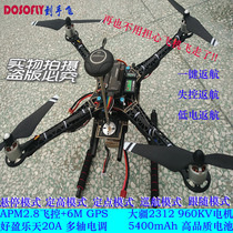 To hand fly DIY assembly drone S500 four shaft shaft Dajiang NAZA open source APMPixhawk4 HD aerial photography