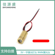  3V one word laser lamp head 9MM laser head diode module DC red red light infrared small horizontal line