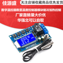 XY-T01 digital thermostat high precision digital display temperature controller module refrigeration heating