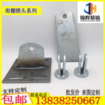 Canopy steel beam tie rod Galvanized tie rod Lock bracket Cow leg lug Steel frame Curtain wall accessories Glass tie rod