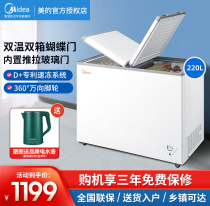 Beauty freezers refreshing frozen dual-use 220 liters for small horizontal refrigerators Commercial large-capacity double-temperature freezer