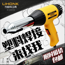 Plastic welding gun hot air gun household 700W car bumper plastic welding machine repair PP welding rod