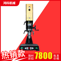 Dongguan factory direct supply electronic plastic products ultrasonic welding machine pp car welding machine plastic water cutting machine