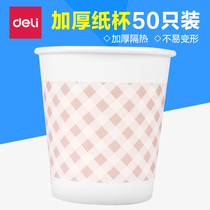 Deli 9569 thickened paper cup 180ml disposable paper cup 260g not easy to deform 50 packs