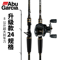 Abu Luya Rod set carbon advanced water drop wheel handle full set of violent big rod fishing rod fishing rod