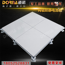 All-steel ceramic elevated air anti-static floor machine room tiles ivory white yellow white polycrystalline anti-static 600*600